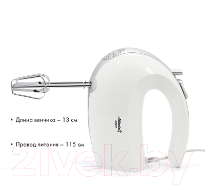 Миксер ручной Atlanta ATH-3116 (белый)- фото4