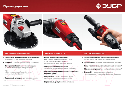 Угловая шлифовальная машина Зубр УШМ-125-805- фото10