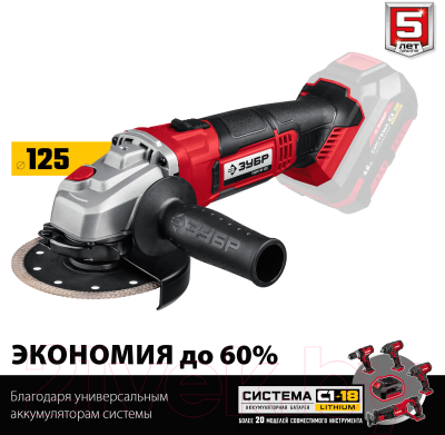 Угловая шлифовальная машина Зубр УШМ-18-125- фото5