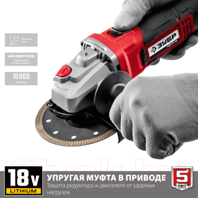 Угловая шлифовальная машина Зубр УШМ-18-125- фото6