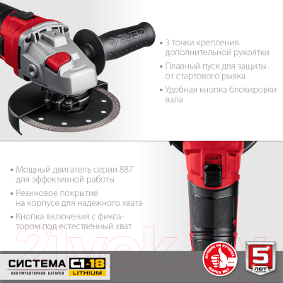 Угловая шлифовальная машина Зубр УШМ-18-125- фото7