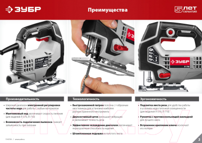 Электролобзик Зубр Л-570- фото10