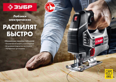 Электролобзик Зубр Л-710- фото8