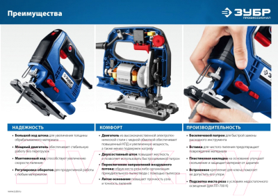 Электролобзик Зубр Профессионал / ЛП-700 К- фото10