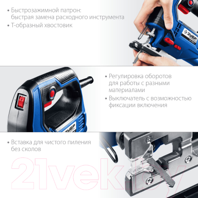 Электролобзик Зубр Профессионал / ЛП-700 К- фото7