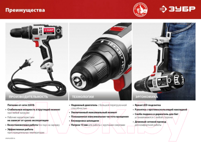 Дрель-шуруповерт Зубр ДШ-М3-500-2- фото8