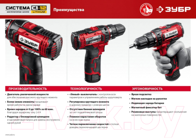 Аккумуляторная дрель-шуруповерт Зубр ДШЛ-125-21- фото10