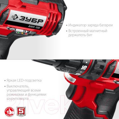 Аккумуляторная дрель-шуруповерт Зубр ДШЛ-125-21- фото7