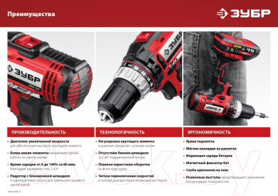 Аккумуляторная дрель-шуруповерт Зубр ДШЛ-145-21- фото10