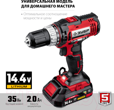 Аккумуляторная дрель-шуруповерт Зубр ДШЛ-145-21- фото5