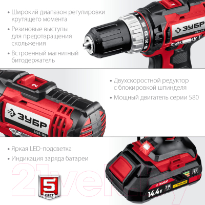 Аккумуляторная дрель-шуруповерт Зубр ДШЛ-145-21- фото8