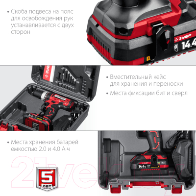 Аккумуляторная дрель-шуруповерт Зубр ДШЛ-145-21- фото9