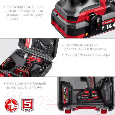 Аккумуляторная дрель-шуруповерт Зубр ДШЛ-145-22- фото10