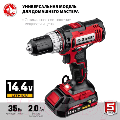 Аккумуляторная дрель-шуруповерт Зубр ДШЛ-145-22- фото6