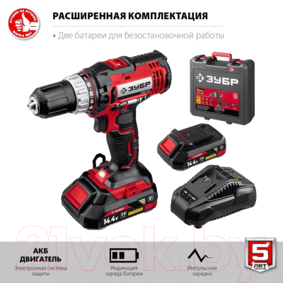 Аккумуляторная дрель-шуруповерт Зубр ДШЛ-145-22- фото7