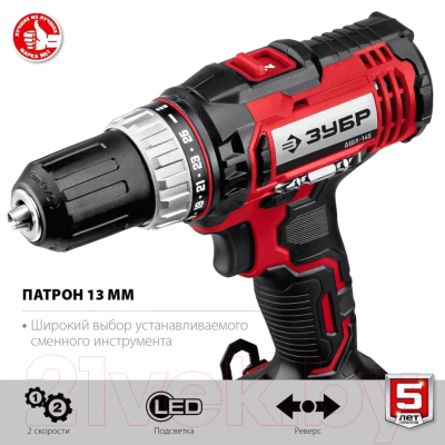Аккумуляторная дрель-шуруповерт Зубр ДШЛ-145-22- фото8