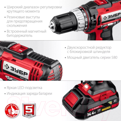 Аккумуляторная дрель-шуруповерт Зубр ДШЛ-145-22- фото9