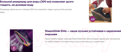 Утюг Philips GC4909/60- фото10