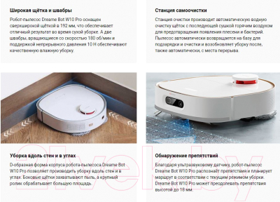 Робот-пылесос Dreame Robot Vacuum W10 Pro / RLS6TAC- фото10