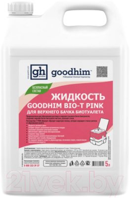 Жидкость для биотуалета GoodHim Bio-T Pink / 50705- фото