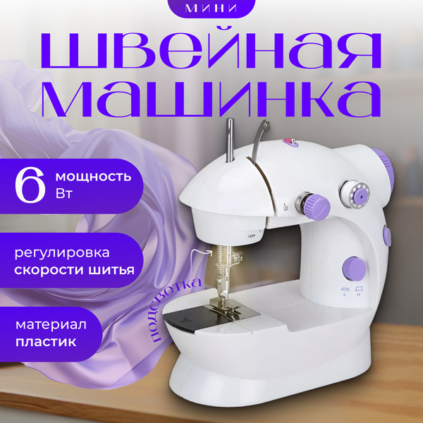 Швейная машина Sundays Home RH-202- фото