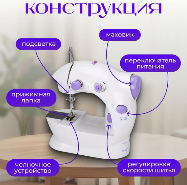 Швейная машина Sundays Home RH-202- фото2