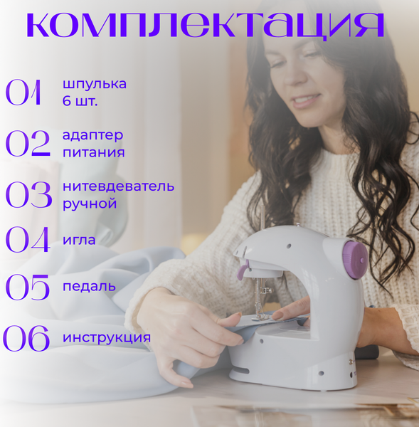 Швейная машина Sundays Home RH-202- фото4