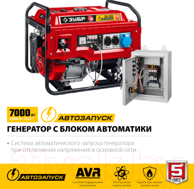 Бензиновый генератор Зубр СБА-7000- фото3