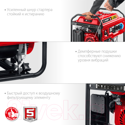 Бензиновый генератор Зубр СБА-7000- фото7