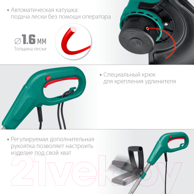 Триммер электрический Зубр ТСН-26-400- фото6