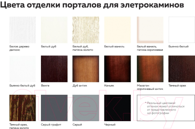 Каминокомплект Смолком Lindos MB/JUP/SYM26 + Moonblaze Deluxe-s BL LT (бьянко белый)- фото3
