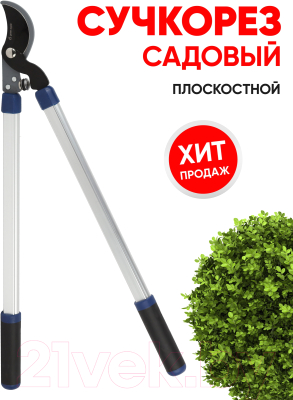 Сучкорез Green Apple GAECO05-12 / Б0044346- фото4