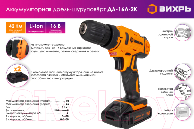 Аккумуляторная дрель-шуруповерт Вихрь ДА-16Л-2К- фото2