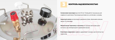 Автоклав для консервирования Helicon Булат (25л, +тэн и блок управления)- фото3