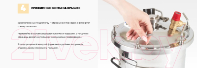 Автоклав для консервирования Helicon Булат (25л, +тэн и блок управления)- фото4