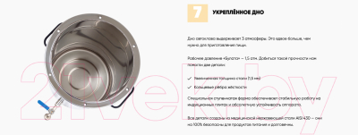Автоклав для консервирования Helicon Булат (25л, +тэн и блок управления)- фото6