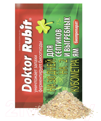 Биоактиватор Rubit Доктор для выгребных ям и септиков- фото3