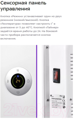 Конвектор Kitfort KT-2708- фото3