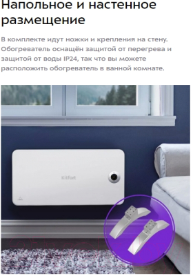 Конвектор Kitfort KT-2708- фото4