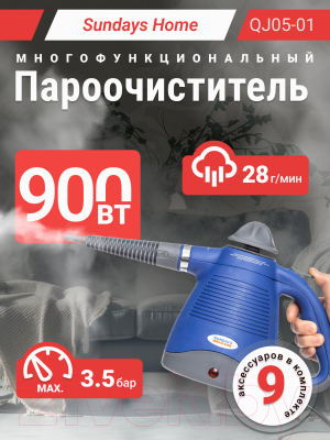 Пароочиститель Sundays Home QJ05-01 (синий)- фото