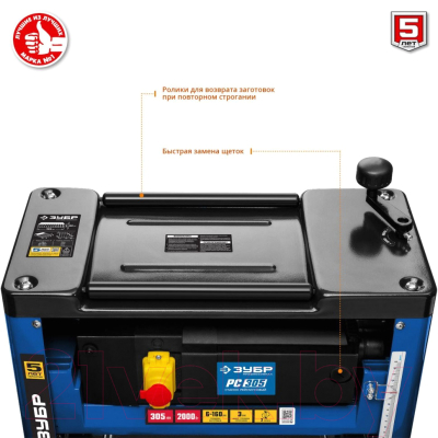 Рейсмусовый станок Зубр РС-305- фото7