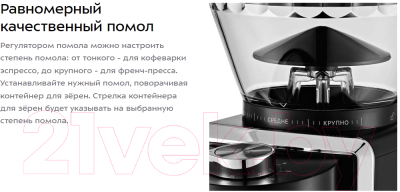 Кофемолка Kitfort KT-787- фото2