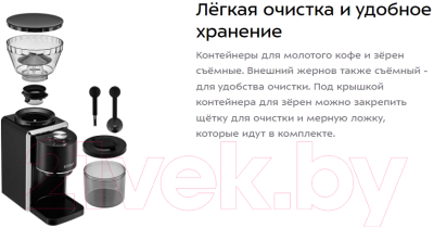 Кофемолка Kitfort KT-787- фото5