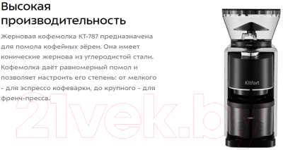 Кофемолка Kitfort KT-787- фото7