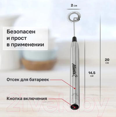 Вспениватель молока Atlanta ATH-4619- фото6