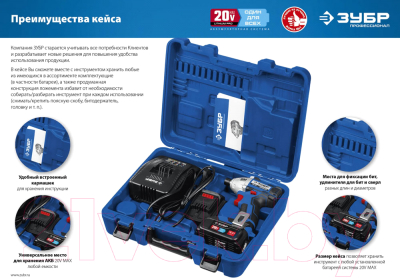 Аккумуляторный гайковерт Зубр GB-250-22- фото10