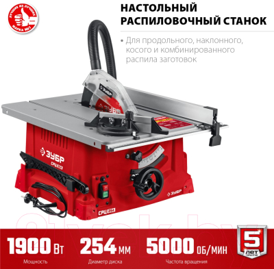 Циркулярный станок Зубр СРЦ-254- фото9