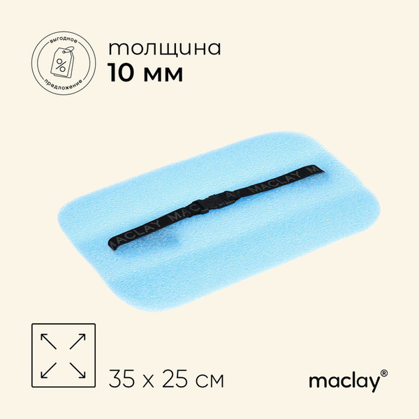 Сидушка туристическая Maclay 1226214- фото2