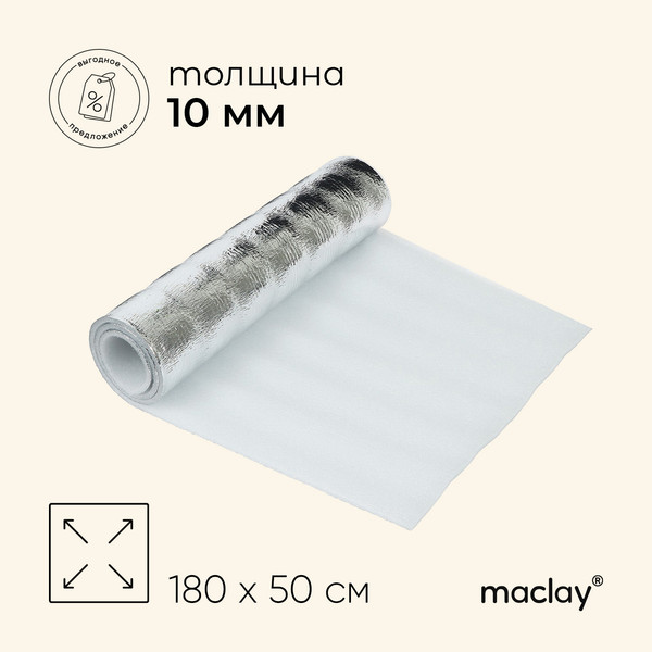 Туристический коврик Maclay 515821- фото2