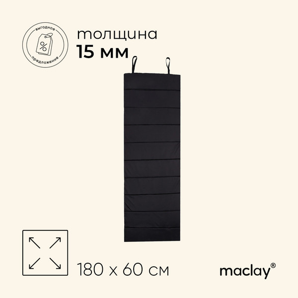 Туристический коврик Maclay 834467- фото9